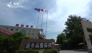 振动筛厂家大香蕉视频网机械公司真正追求的“零服务”